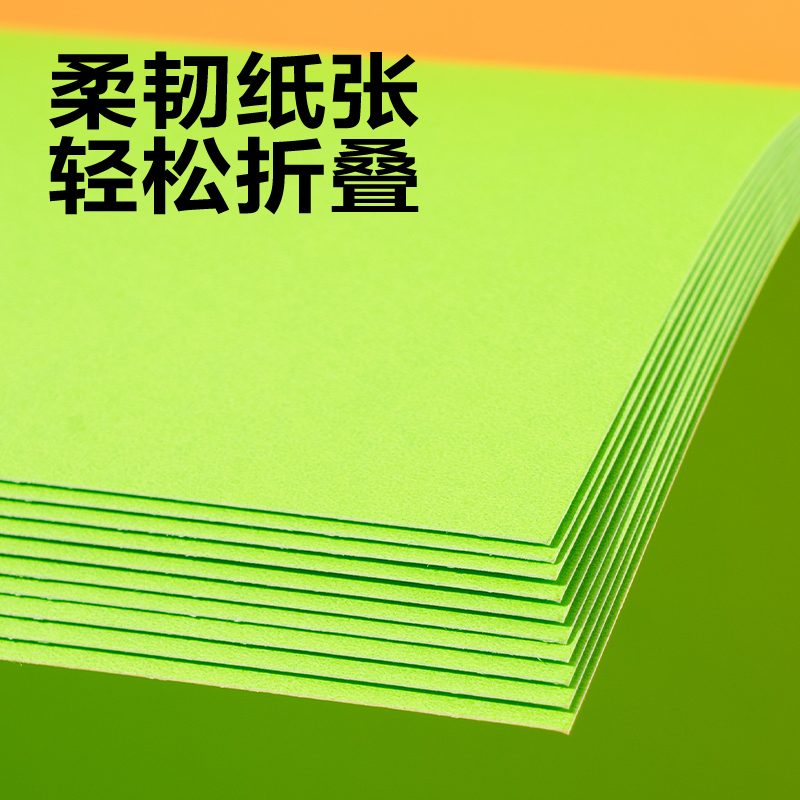 6008集团官方网站YK0410手工卡纸10张-4K(淡绿)(袋)