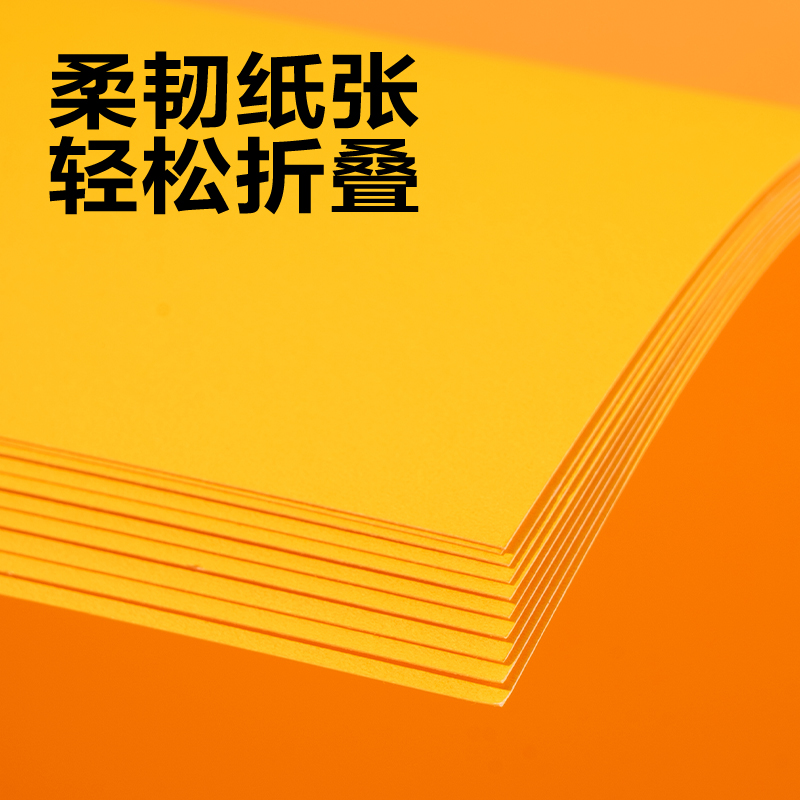 6008集团官方网站YK0410手工卡纸10张-4K(黄色)(袋)