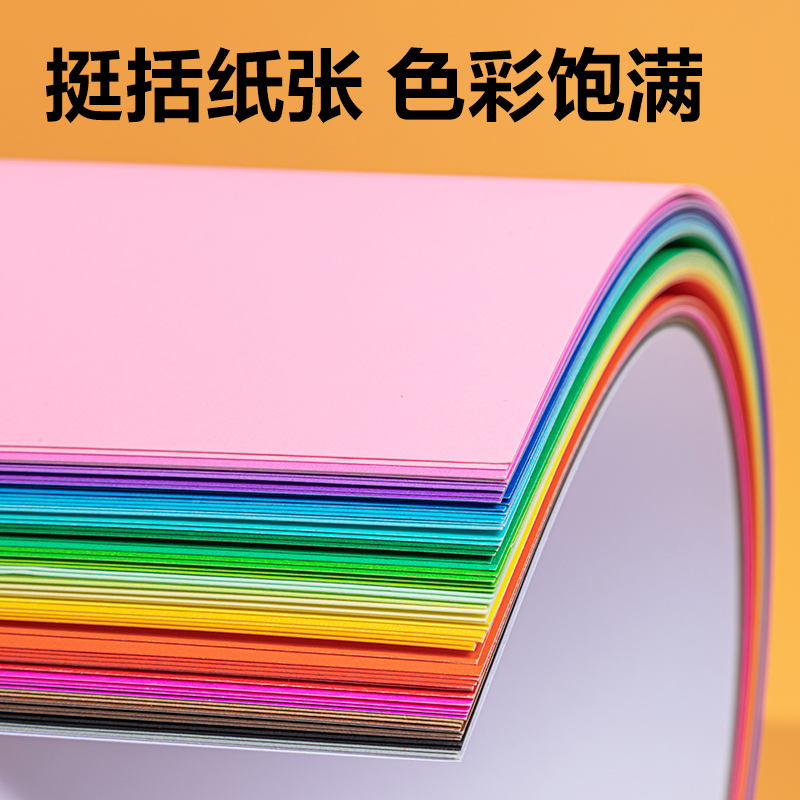6008集团官方网站YC365-1_30色60张彩色手工卡纸(A4)(混)(袋)
