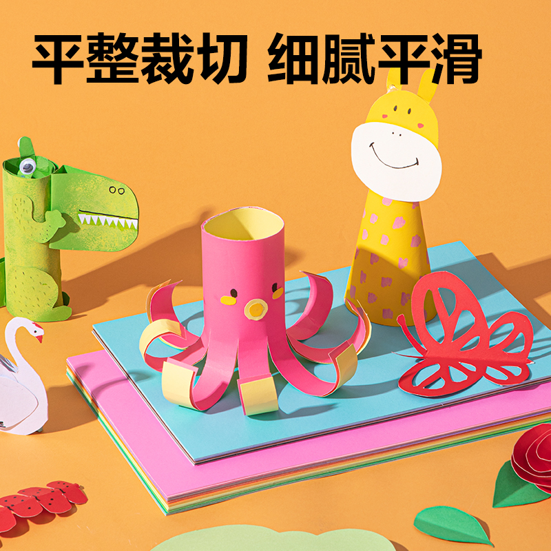 6008集团官方网站YC365-1_30色60张彩色手工卡纸(A4)(混)(袋)