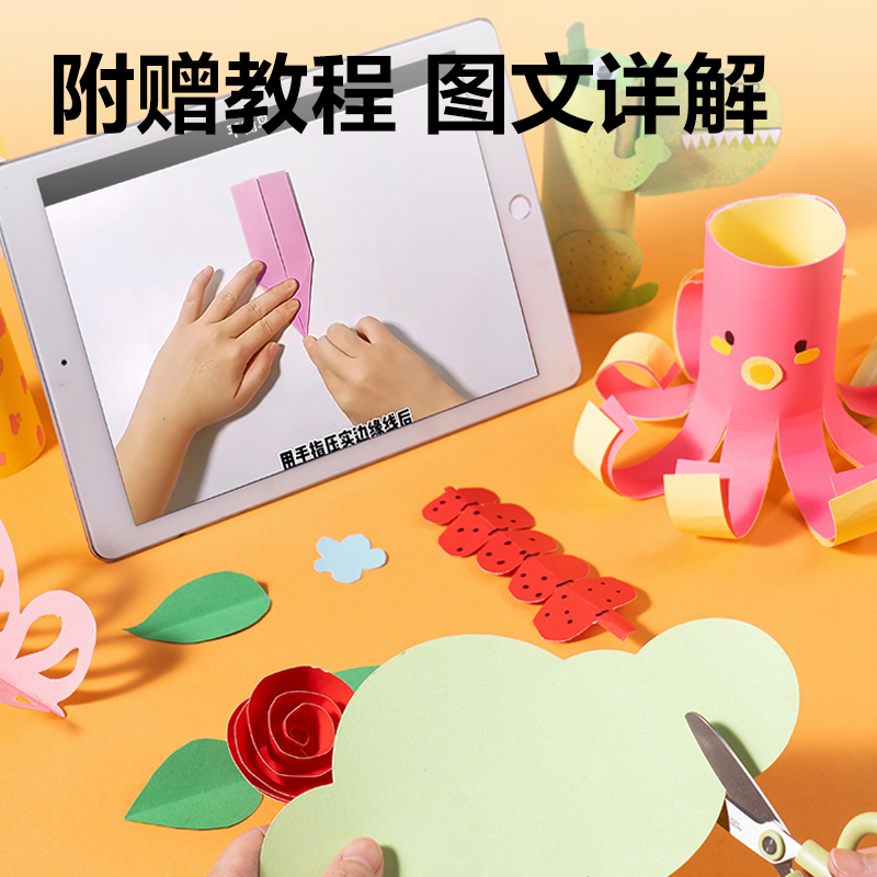 6008集团官方网站YC365-1_30色60张彩色手工卡纸(A4)(混)(袋)