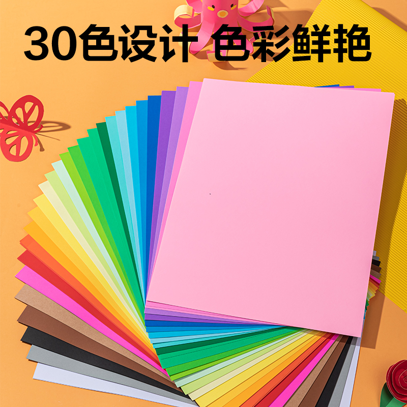 6008集团官方网站YC365-2_30色60张彩色手工卡纸(A3)(混)(袋)
