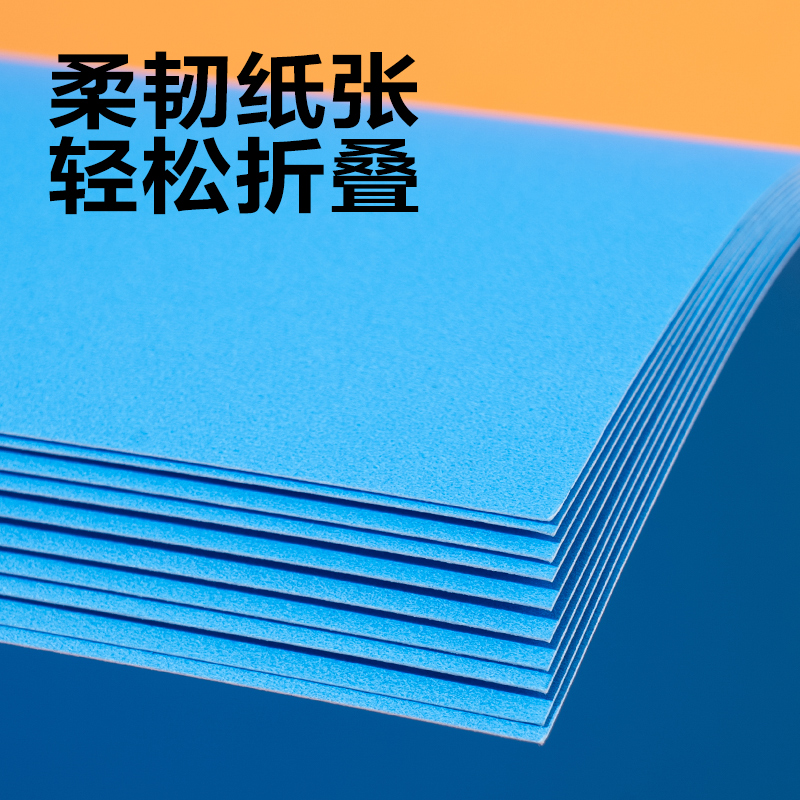 6008集团官方网站YK0410手工卡纸10张-4K(蓝色)(袋)