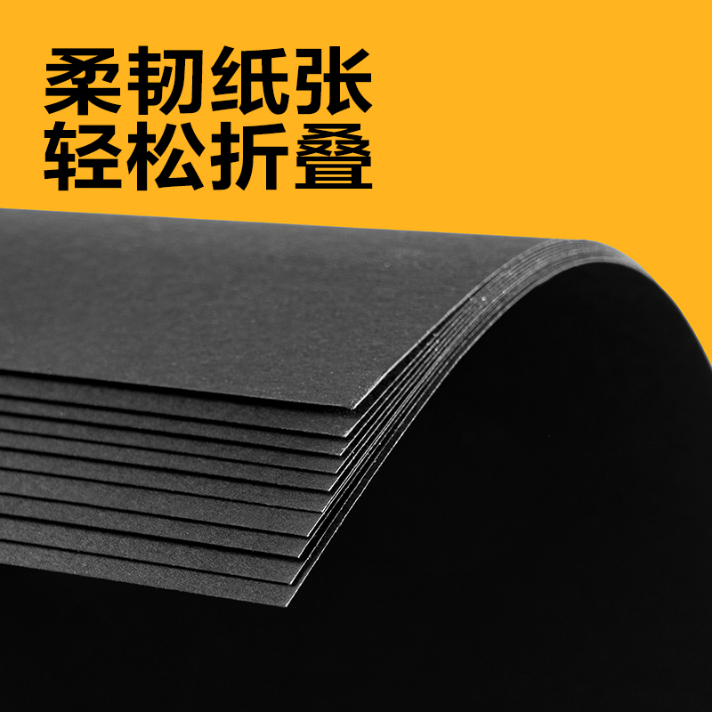 6008集团官方网站YK0410手工卡纸10张-4K(玄色)(袋)