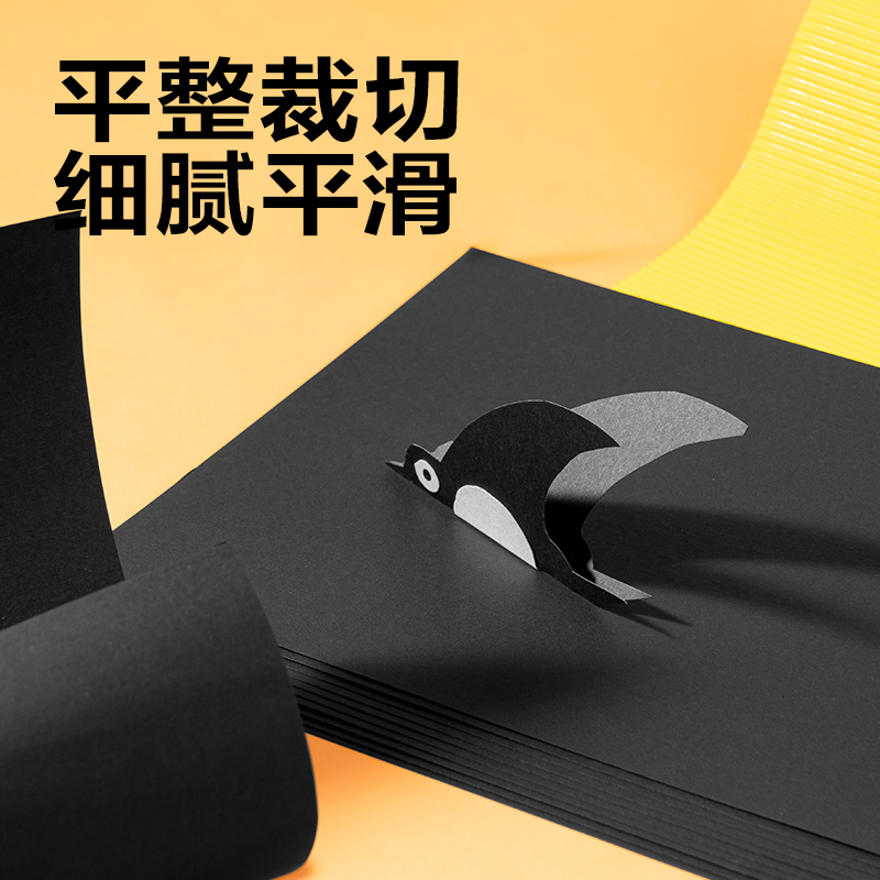 6008集团官方网站YK0410手工卡纸10张-4K(玄色)(袋)