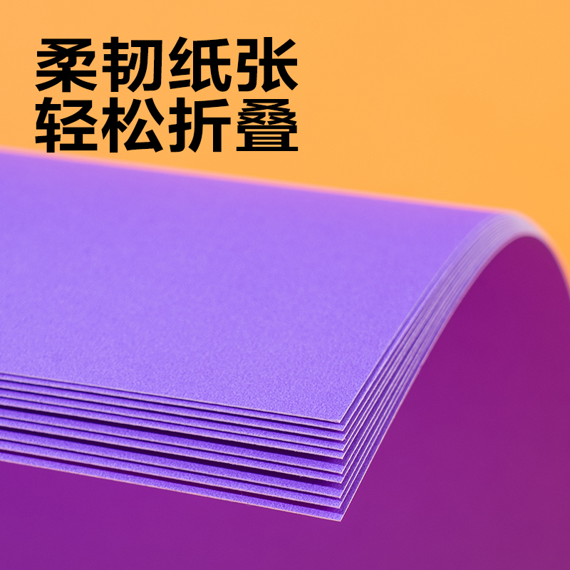 6008集团官方网站YK0410手工卡纸10张-4K(紫色)(袋)