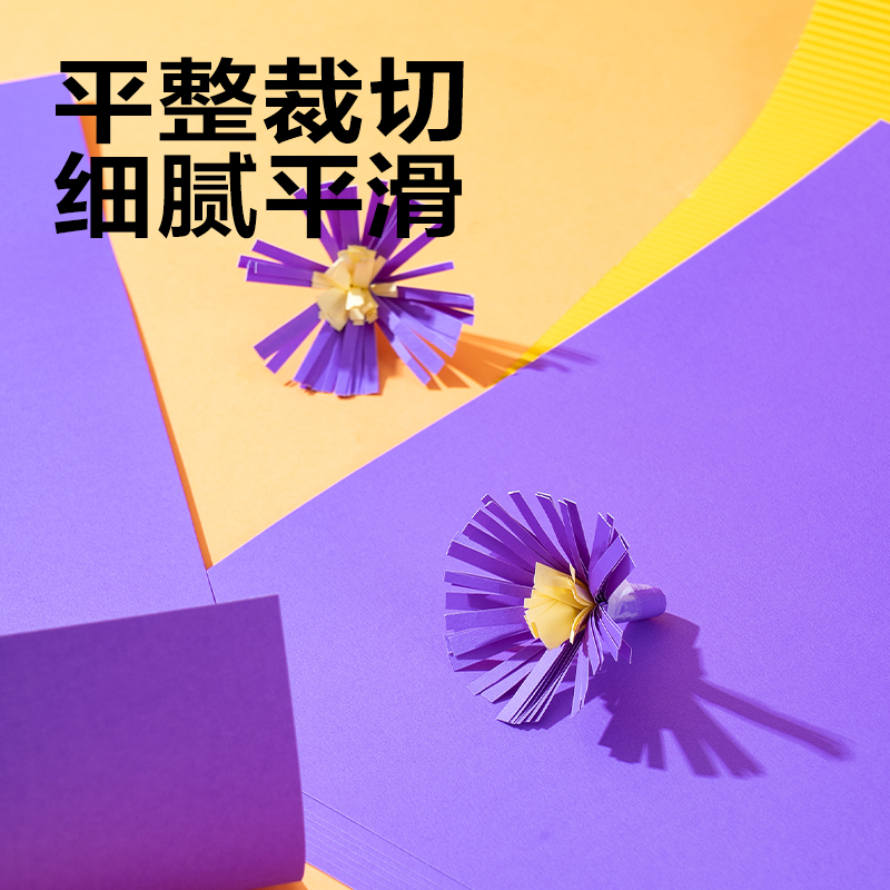 6008集团官方网站YK0410手工卡纸10张-4K(紫色)(袋)