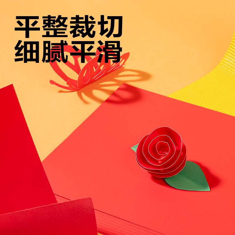 6008集团官方网站YK0410手工卡纸10张-4K(红色)(袋)