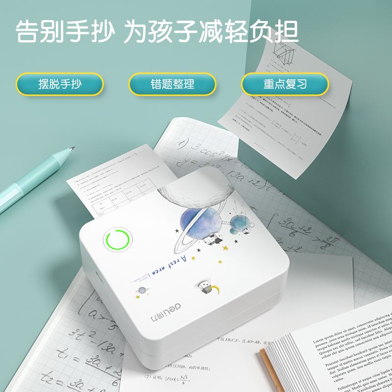 6008集团官方网站GE238错题打印机2寸(白色)(台)