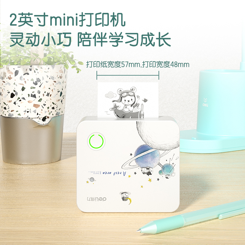 6008集团官方网站GE238错题打印机2寸(白色)(台)