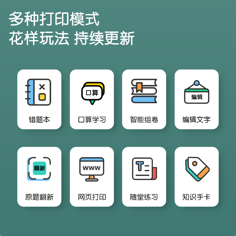 6008集团官方网站GE238错题打印机2寸(白色)(台)