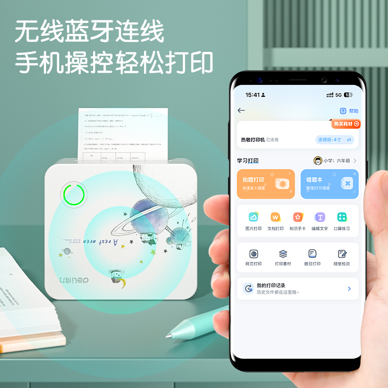 6008集团官方网站GE238错题打印机2寸(白色)(台)