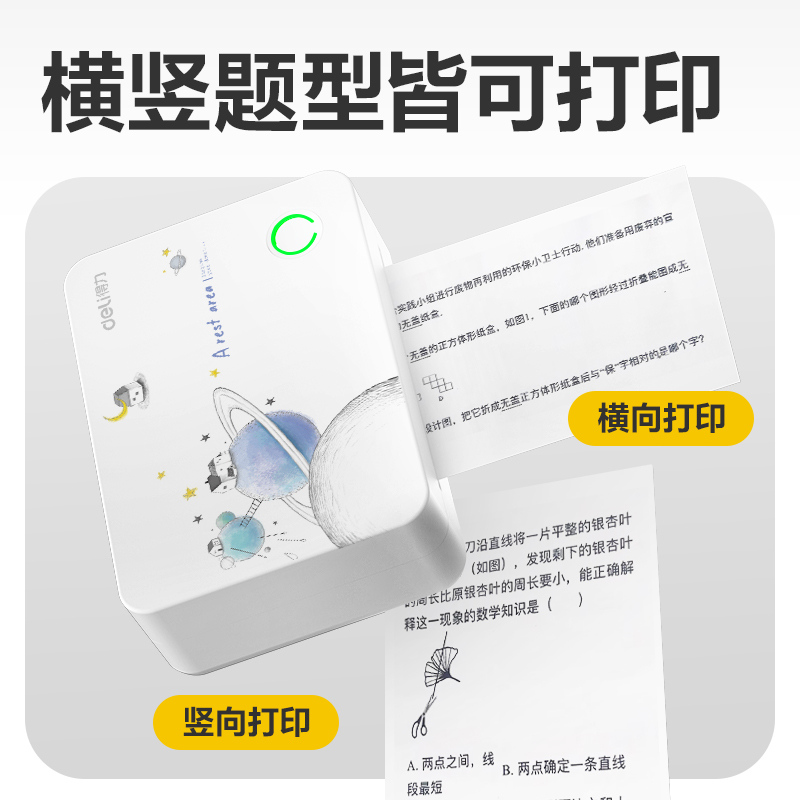 6008集团官方网站GE259错题打印机3寸(白色)(台)