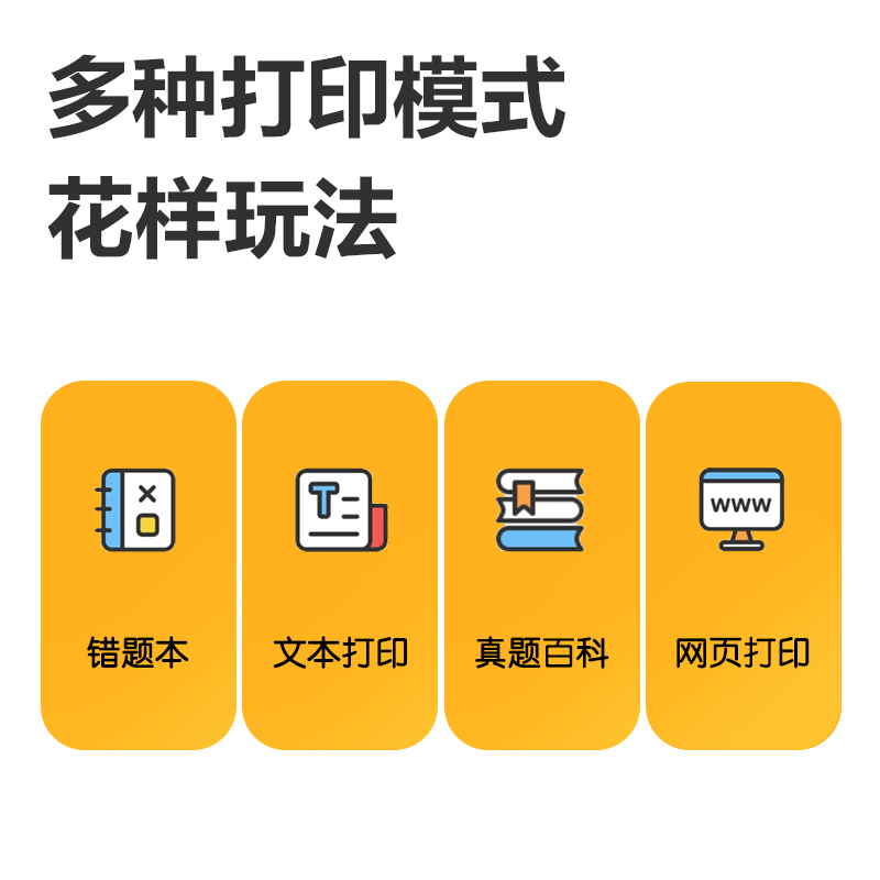 6008集团官方网站GE259错题打印机3寸(白色)(台)