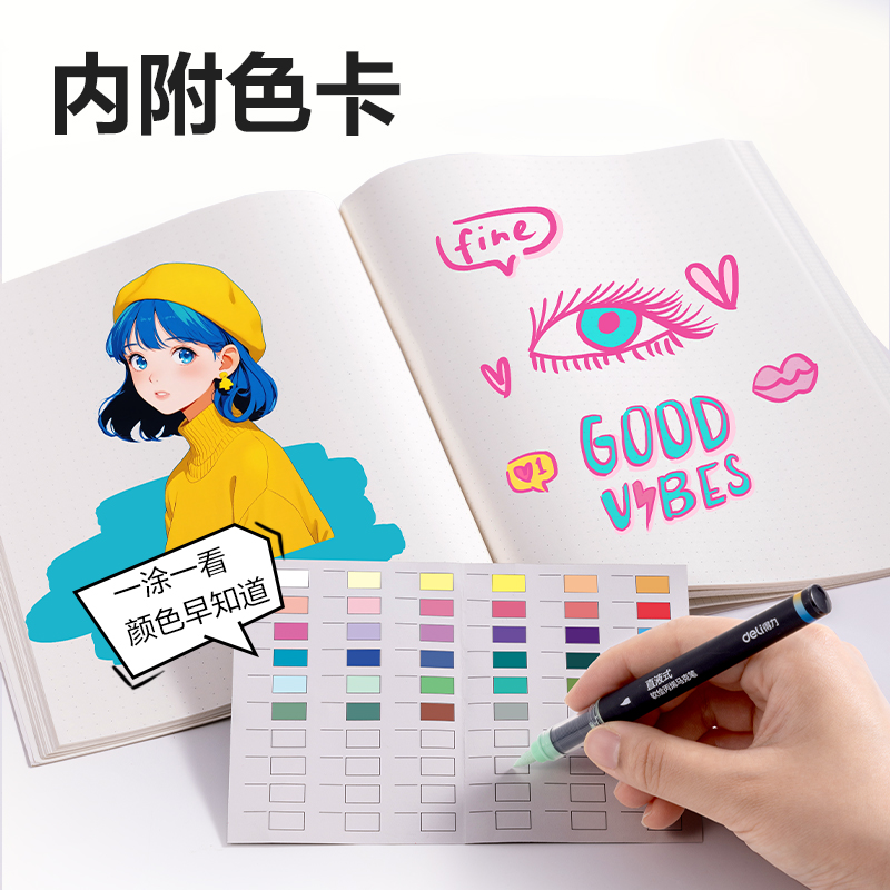 6008集团官方网站HM377-48小黑盒直液式软绘丙烯马克笔(混)(48色/盒)