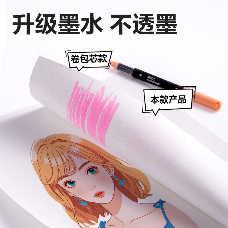 6008集团官方网站HM377-48小黑盒直液式软绘丙烯马克笔(混)(48色/盒)