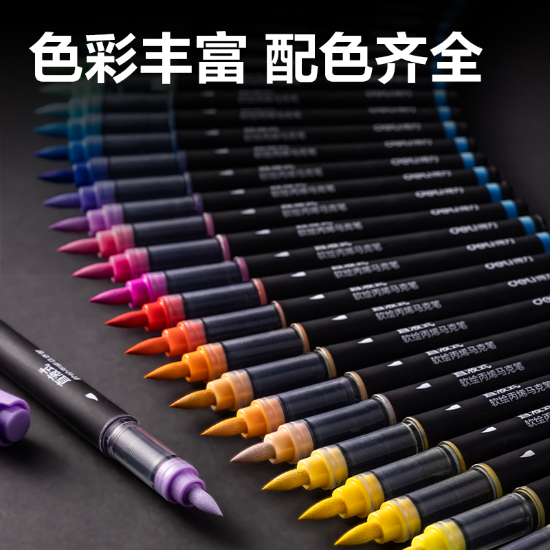 6008集团官方网站HM377-48小黑盒直液式软绘丙烯马克笔(混)(48色/盒)