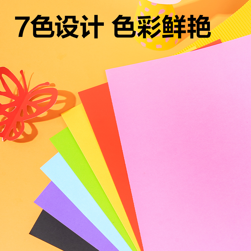6008集团官方网站YK0807彩色手工卡纸7色7张-8K(混)(袋)