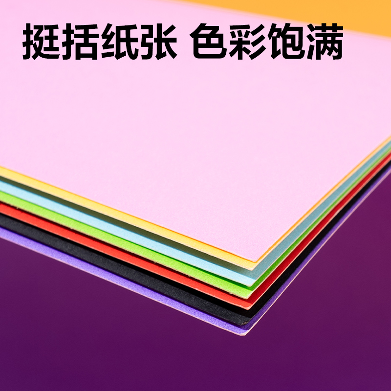 6008集团官方网站YK0807彩色手工卡纸7色7张-8K(混)(袋)