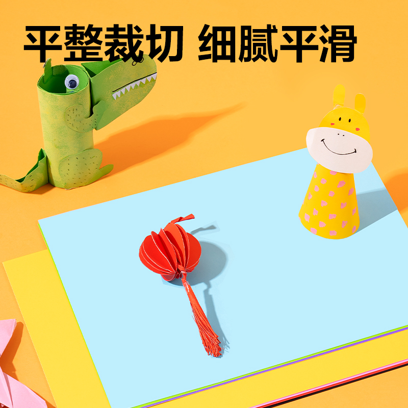 6008集团官方网站YK0807彩色手工卡纸7色7张-8K(混)(袋)
