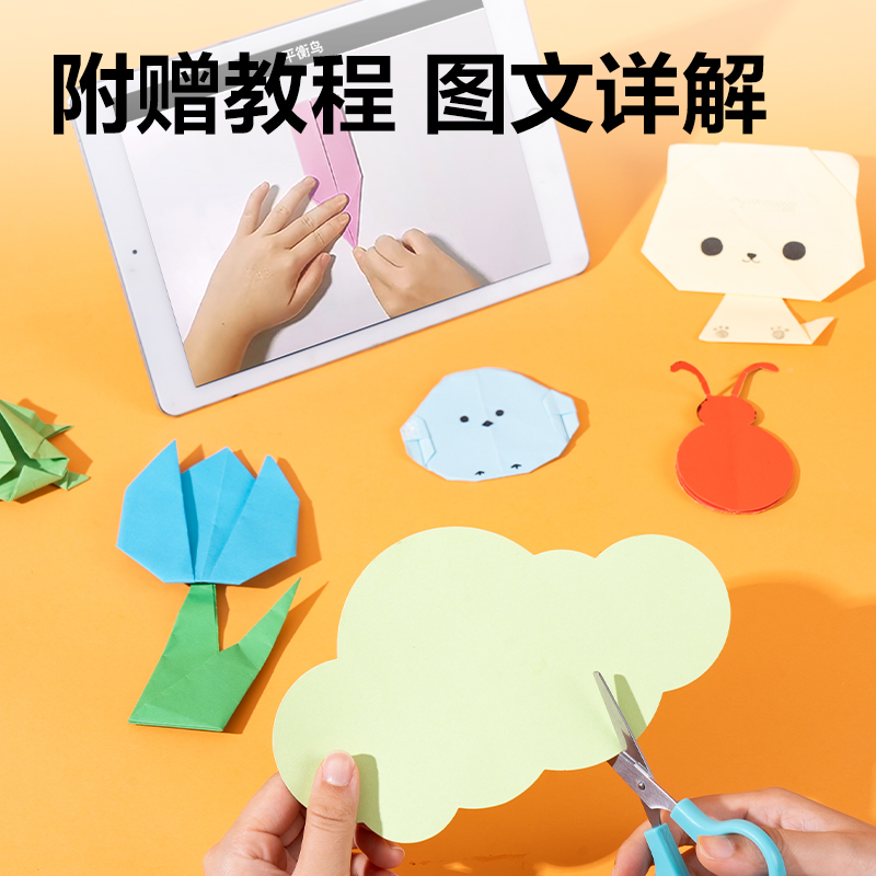 6008集团官方网站YK0807彩色手工卡纸7色7张-8K(混)(袋)