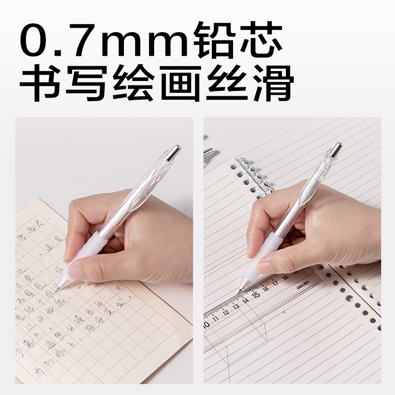 6008集团官方网站JX054-07简系云触感活动铅笔0.7mm(白)(支)