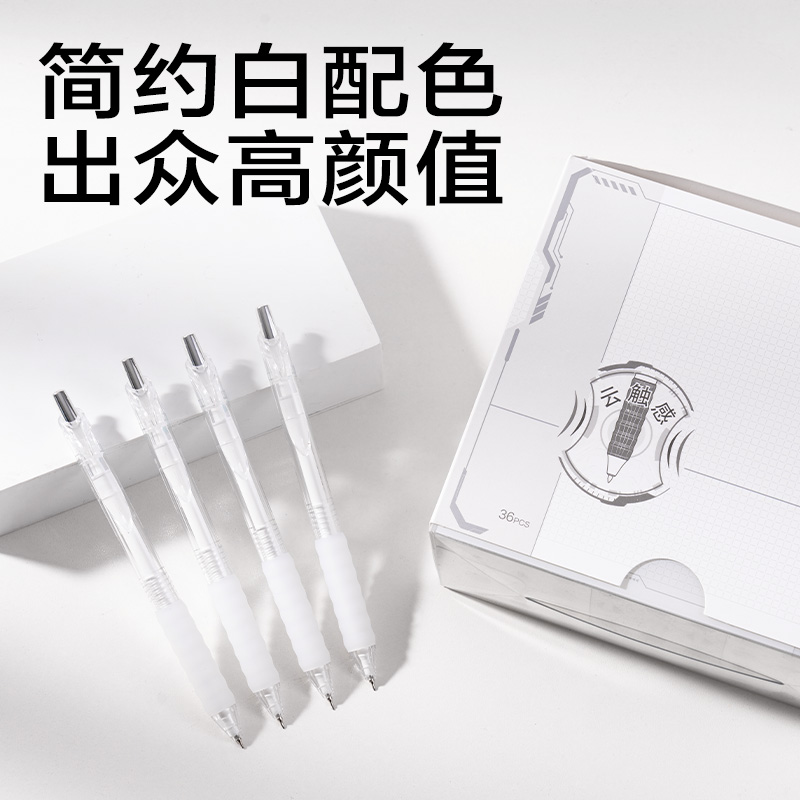 6008集团官方网站JX054-05简系云触感活动铅笔0.5mm(白)(支)
