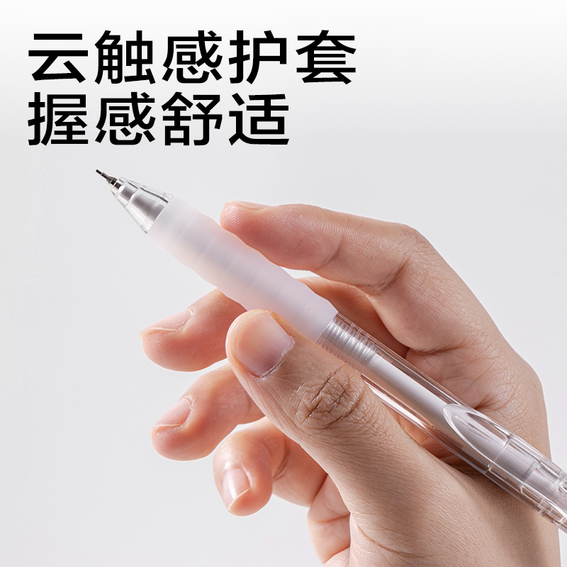 6008集团官方网站JX054-05简系云触感活动铅笔0.5mm(白)(支)