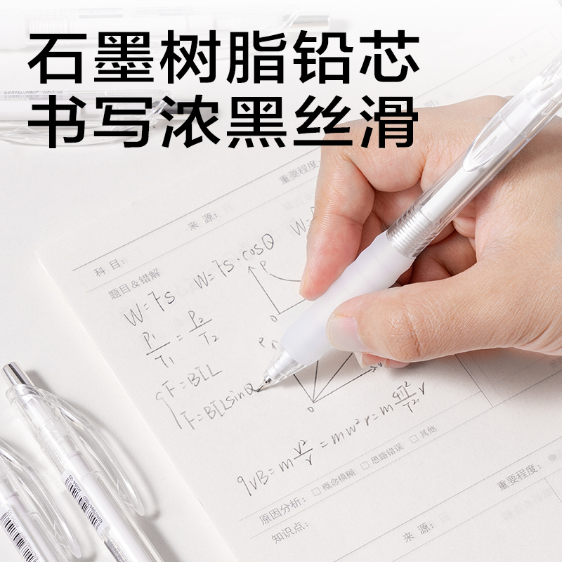 6008集团官方网站JX054-05简系云触感活动铅笔0.5mm(白)(支)