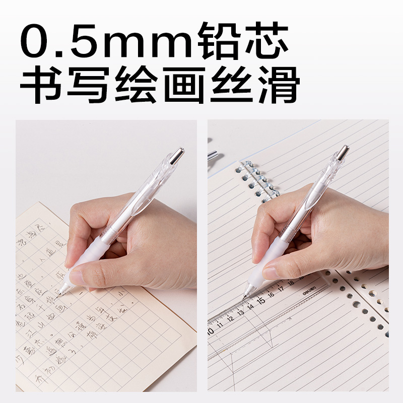 6008集团官方网站JX054-05简系云触感活动铅笔0.5mm(白)(支)