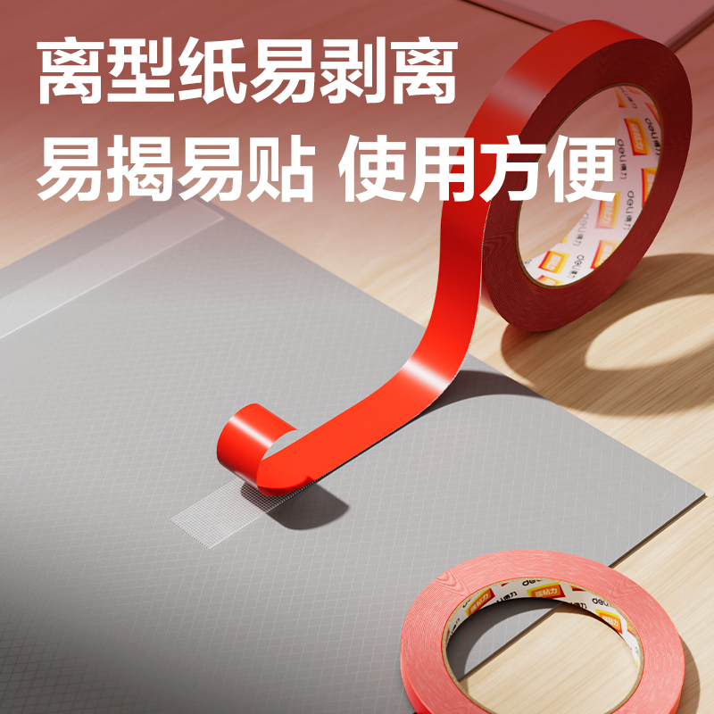 6008集团官方网站JL354双面布基胶带15mm*10m*280μm(红色)(1卷/袋)