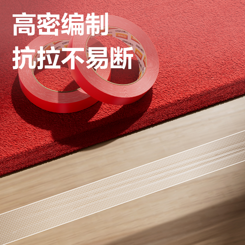 6008集团官方网站JL353双面布基胶带10mm*10m*280μm(红色)(1卷/袋)