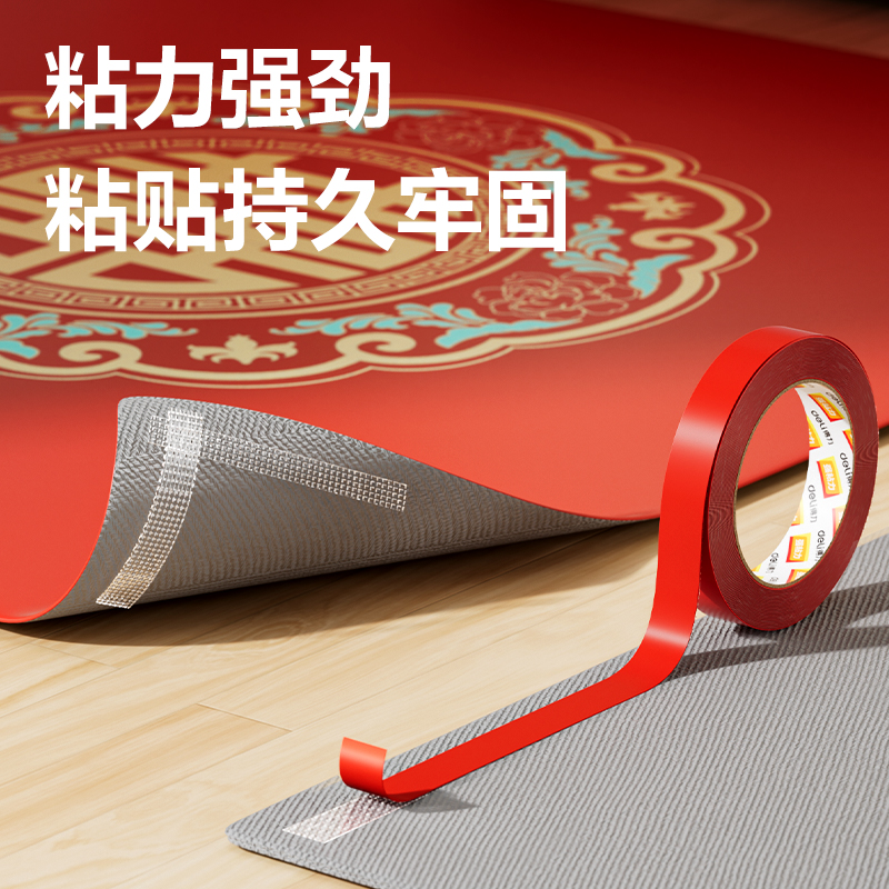6008集团官方网站JL355双面布基胶带20mm*10m*280μm(红色)(1卷/袋)
