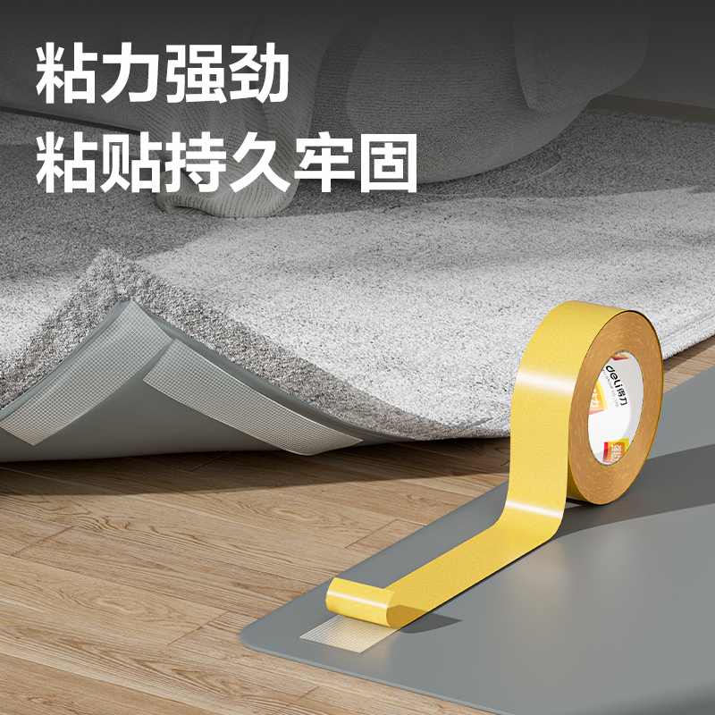 6008集团官方网站JL357双面布基胶带20mm*25m*280μm(黄色)(1卷/袋)