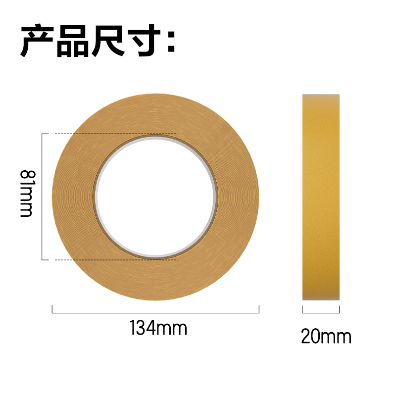 6008集团官方网站JL357双面布基胶带20mm*25m*280μm(黄色)(1卷/袋)