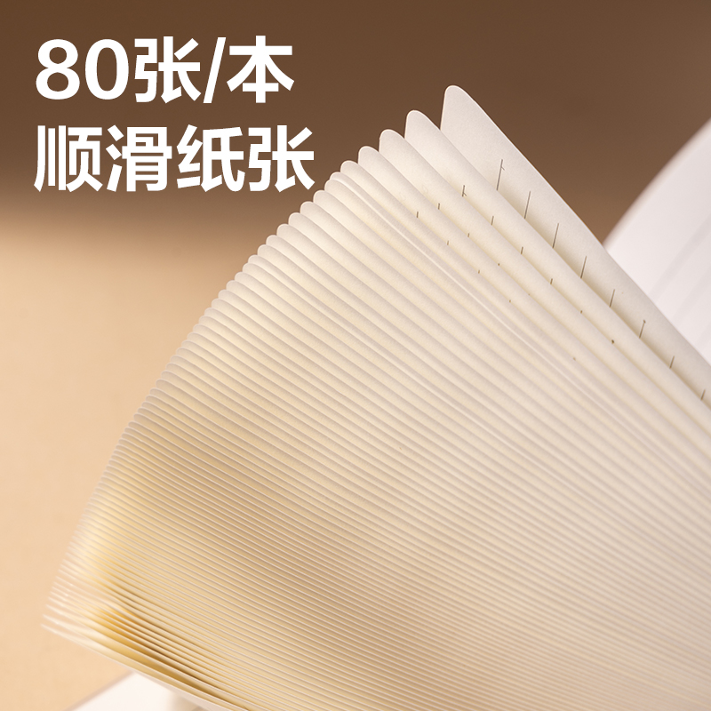 6008集团官方网站BL207卡皮巴拉胶套本-16K 80张((混)(本)