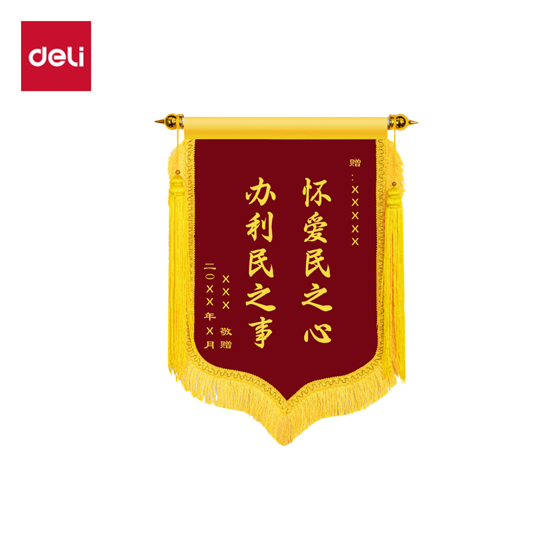6008集团官方网站LZ702简约黄字大龙须（40*60cm）锦旗(红)(面)