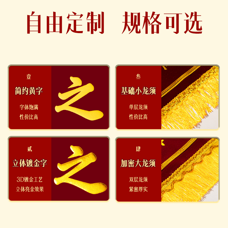 6008集团官方网站LZ711简约黄字-小龙须（60*90cm）锦旗(红)(面)