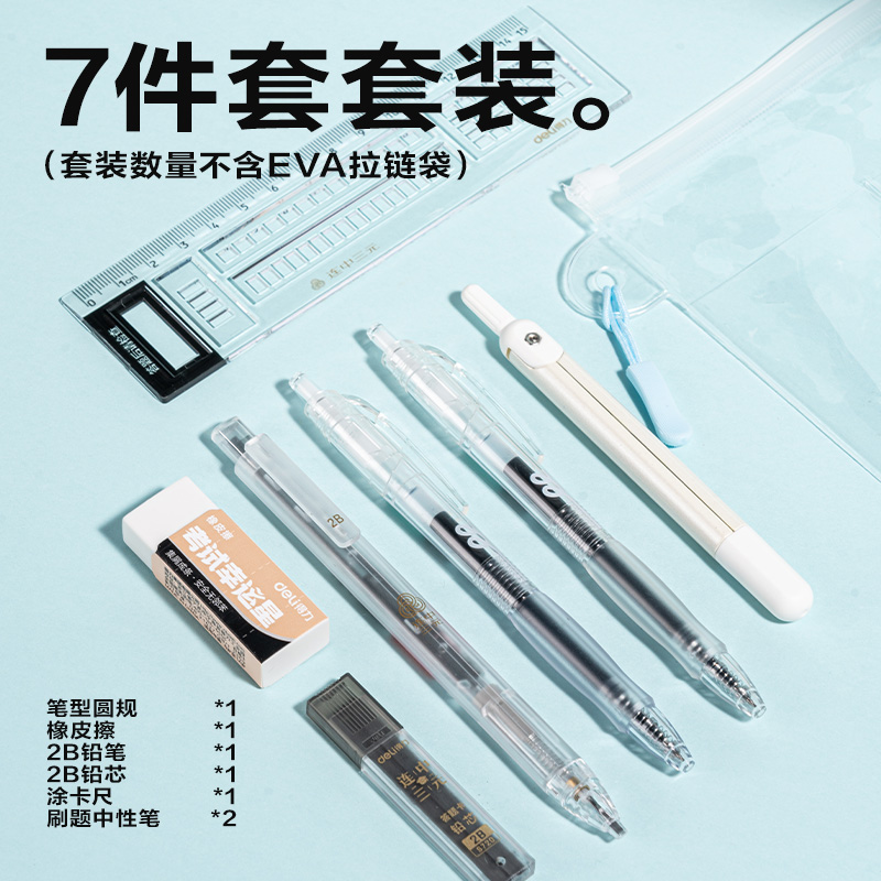 6008集团官方网站VG167文具礼盒套装(混色)(袋)