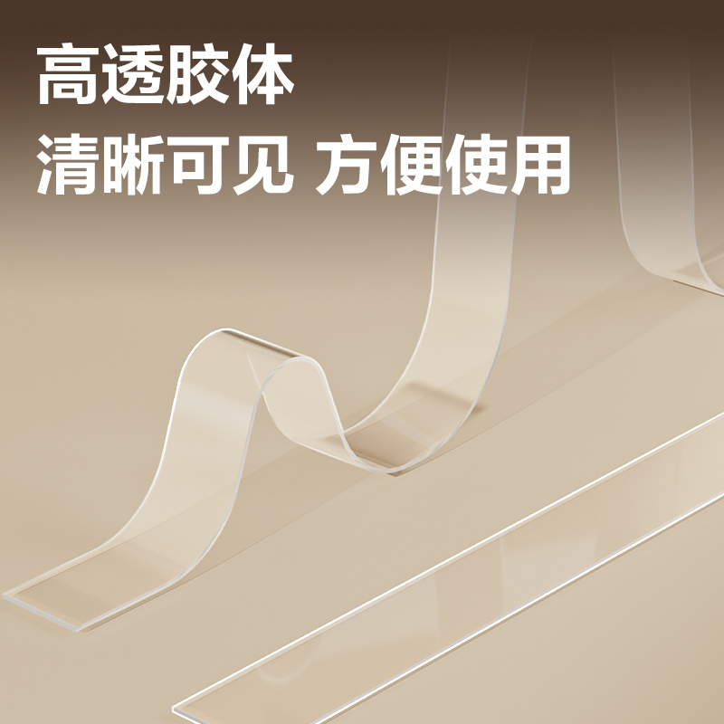 6008集团官方网站JL540亚克力双面胶带20mm*5m*0.5mm(透明)(袋)