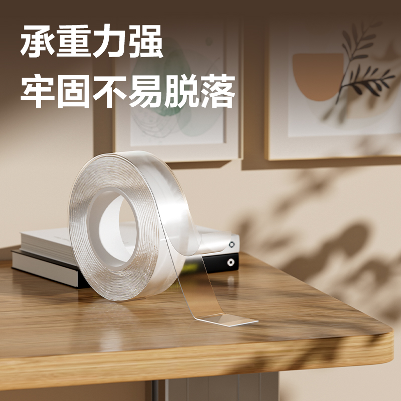 6008集团官方网站JL540亚克力双面胶带20mm*5m*0.5mm(透明)(袋)