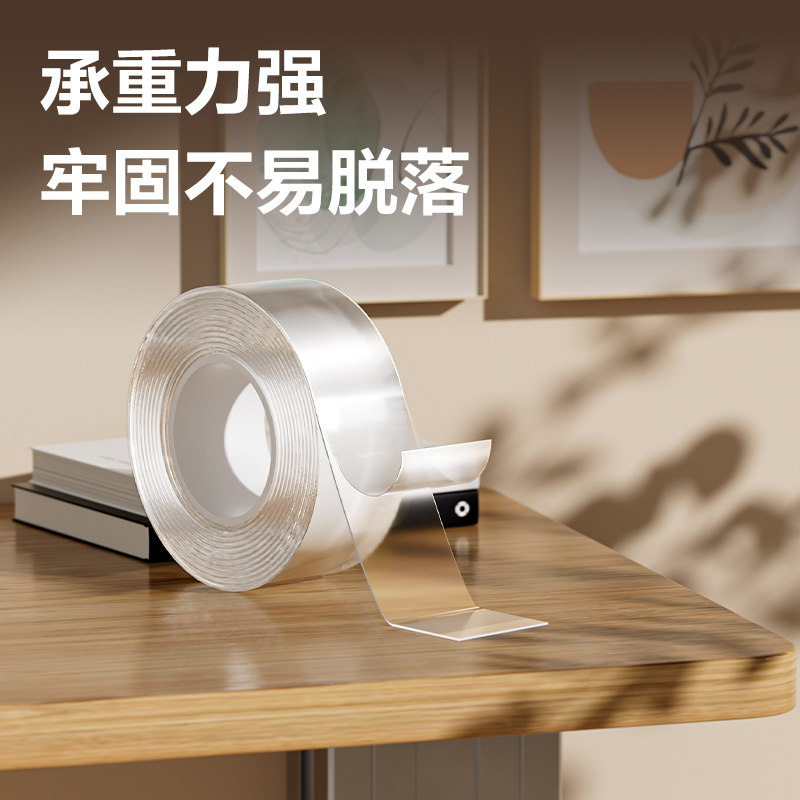 6008集团官方网站JL541亚克力双面胶带30mm*5m*0.5mm(透明)(袋)