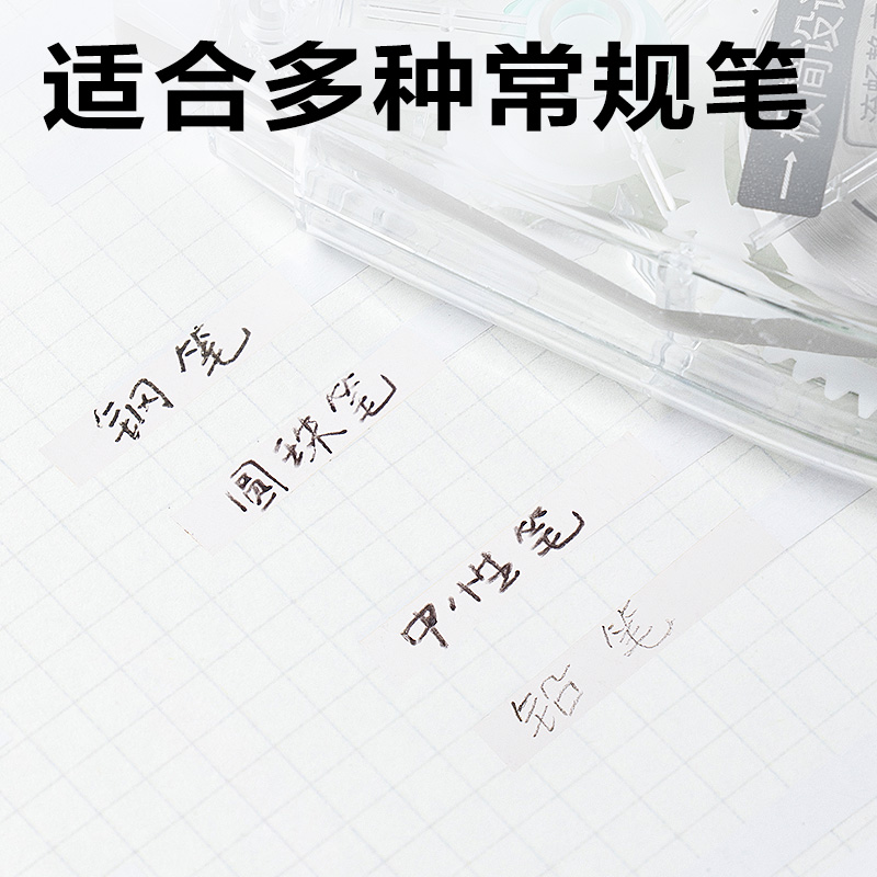 6008集团官方网站VR181修正带套装5mm*200m膜带(透明)(套)
