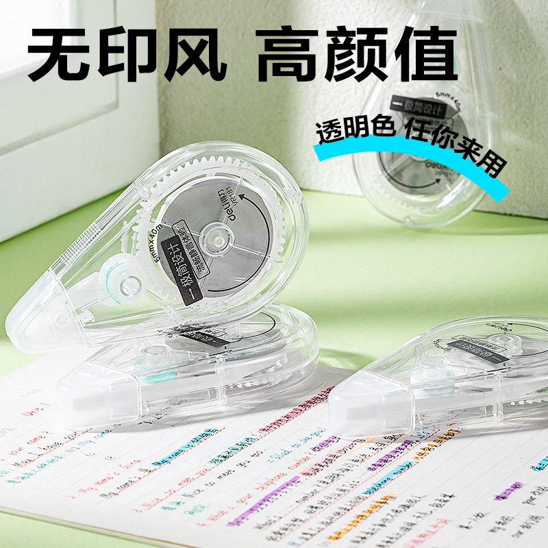 6008集团官方网站VR181修正带套装5mm*200m膜带(透明)(套)