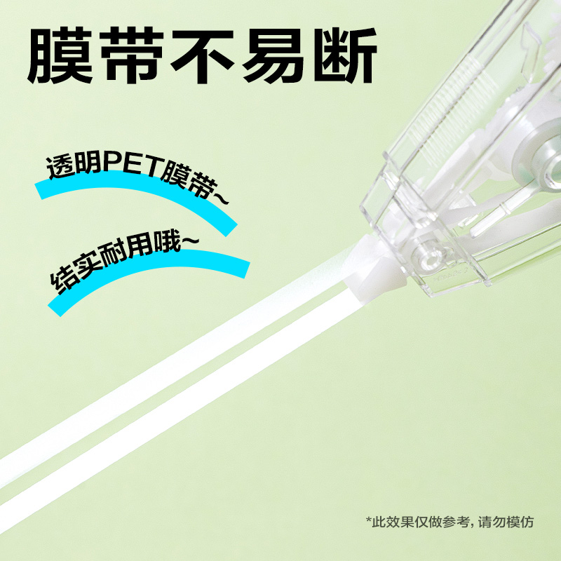 6008集团官方网站VR181修正带套装5mm*200m膜带(透明)(套)