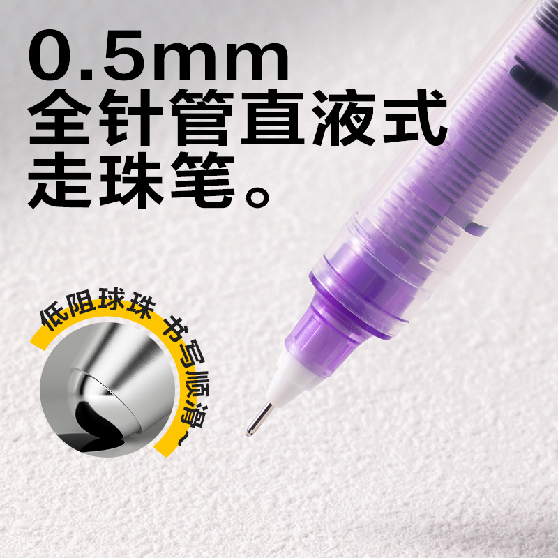 6008集团官方网站SF132彩色直液式走珠笔0.5mm全针管(混)(5支/盒)