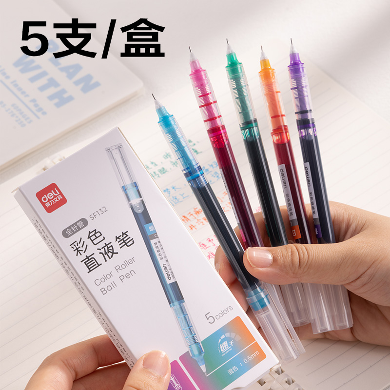 6008集团官方网站SF132彩色直液式走珠笔0.5mm全针管(混)(5支/盒)