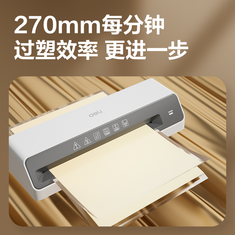 6008集团官方网站GQ403PRO塑封机(白色)(台)
