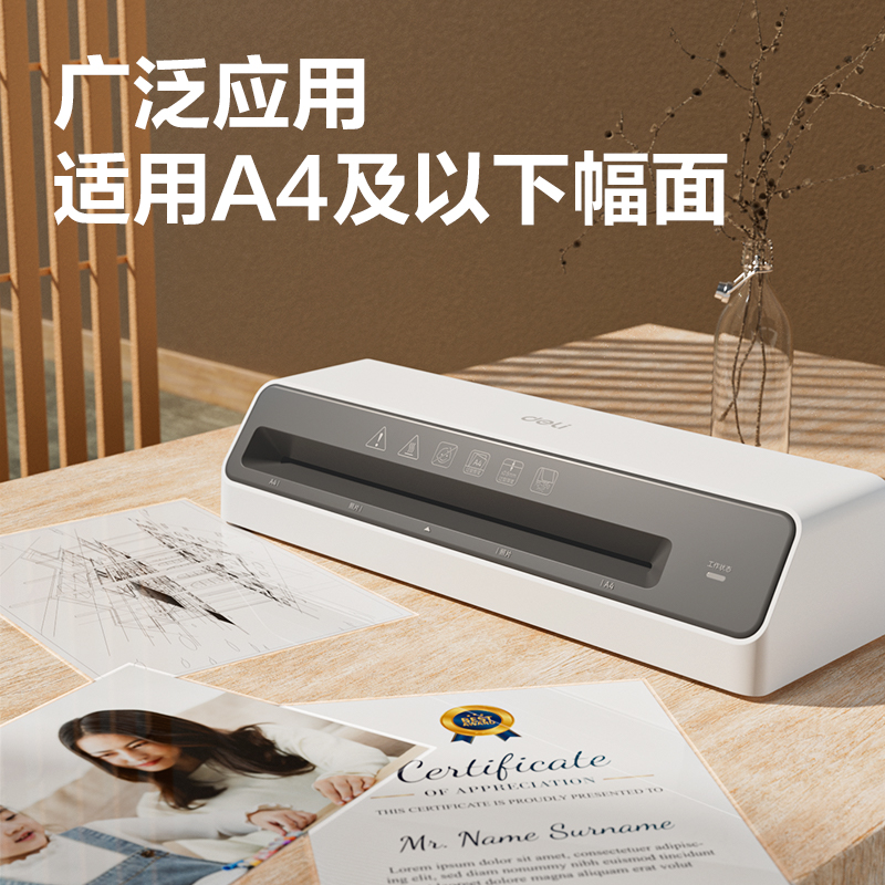 6008集团官方网站GQ403PRO塑封机(白色)(台)