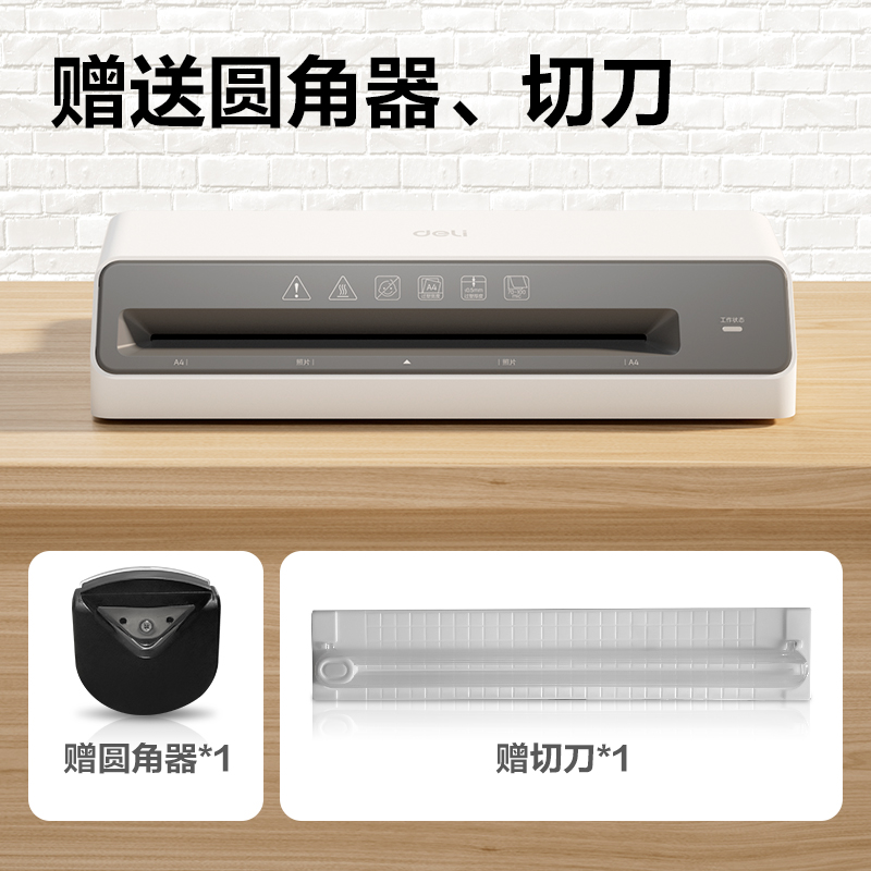 6008集团官方网站GQ403PRO塑封机(白色)(台)